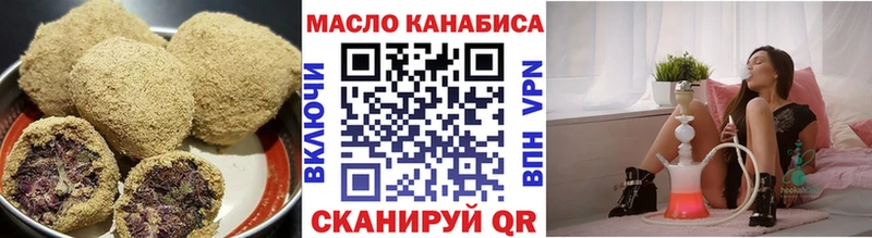 Купить где  Биробиджан  Еда ТГК конопля 