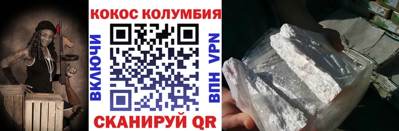 Купить  Биробиджан  Cocaine Колумбийский 