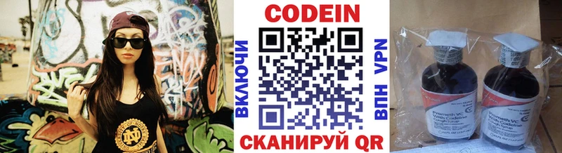 Купить где  Биробиджан  Кодеиновый сироп Lean напиток Lean (лин) 