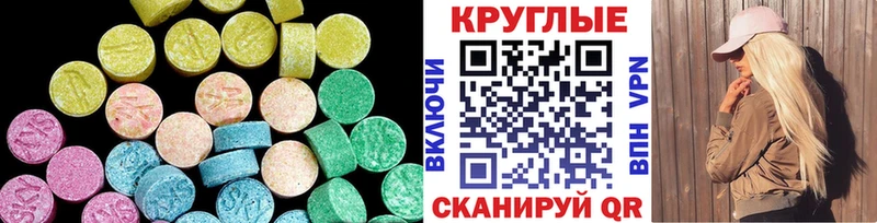 Ecstasy таблы  Купить  Биробиджан 