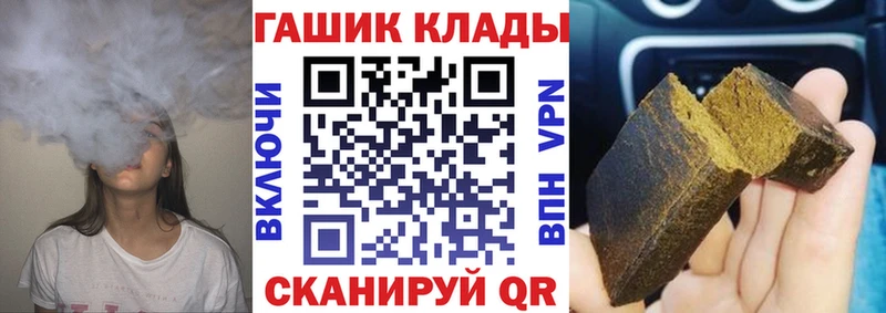 Купить закладки  Биробиджан  ГАШИШ Cannabis 