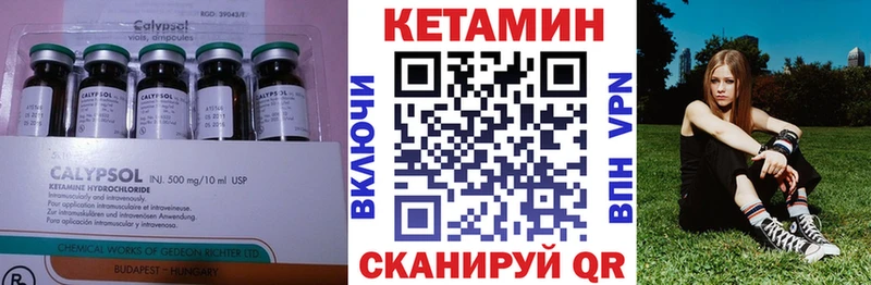 КЕТАМИН ketamine  Купить где  Биробиджан 