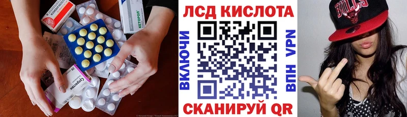 Купить закладки  Биробиджан  ЛСД экстази кислота 