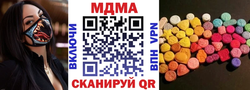 Купить где  Биробиджан  MDMA молли 