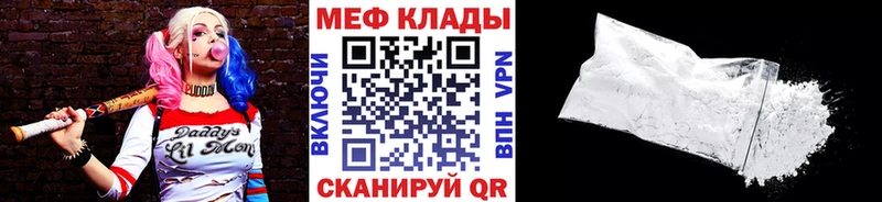 Купить  Биробиджан  Меф 4 MMC 