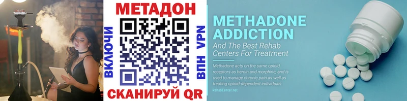 Метадон VHQ  Купить  Биробиджан 