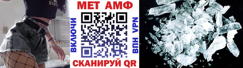 МЕТАМФЕТАМИН кристалл  Купить где  Биробиджан 